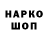 ГЕРОИН хмурый Natik Babayev