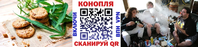 Печенье с ТГК марихуана  Бронницы 