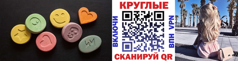 где найти   Бронницы  ЭКСТАЗИ круглые 