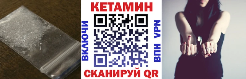 Кетамин ketamine  Бронницы 